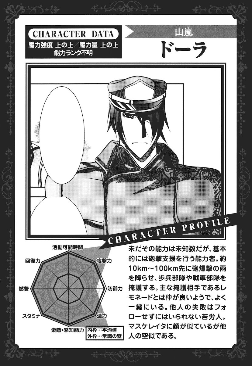 Mahou Shoujo Pretty Bell Chapter 42 44ページ