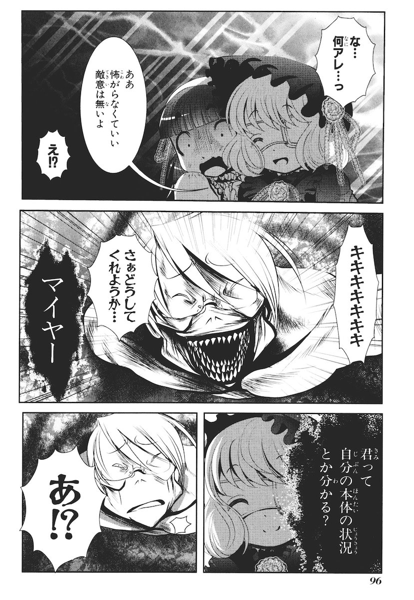 Mahou Shoujo Pretty Bell Chapter 42 6ページ