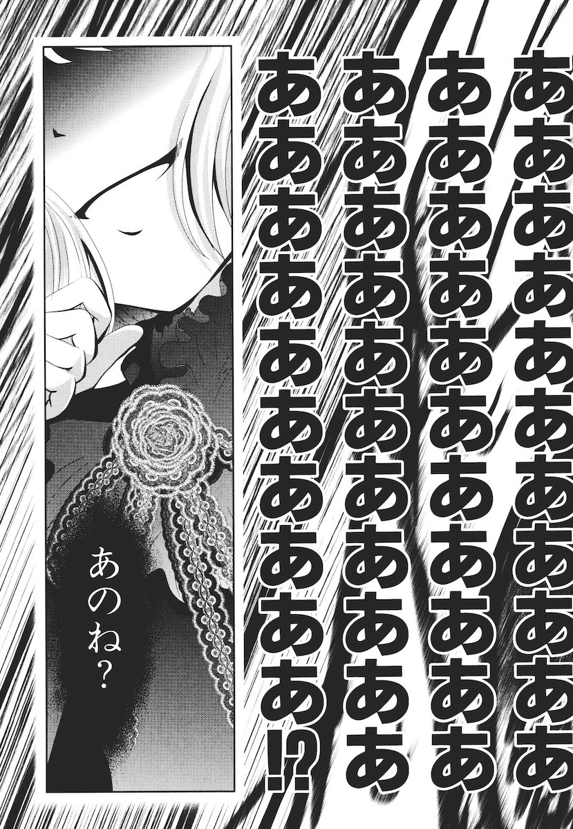 Mahou Shoujo Pretty Bell Chapter 42 9ページ