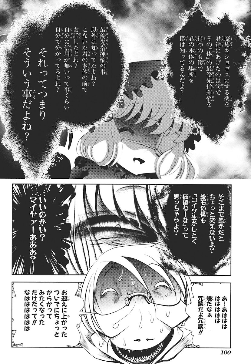 Mahou Shoujo Pretty Bell Chapter 42 10ページ