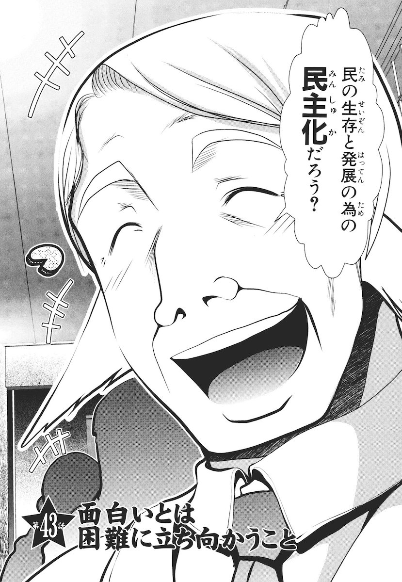 Mahou Shoujo Pretty Bell Chapter 43 2ページ