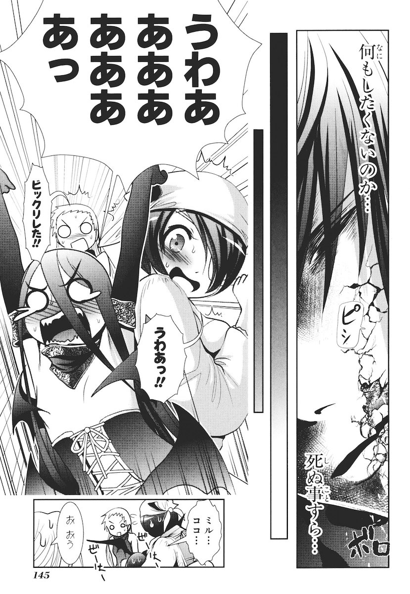 Mahou Shoujo Pretty Bell Chapter 43 11ページ