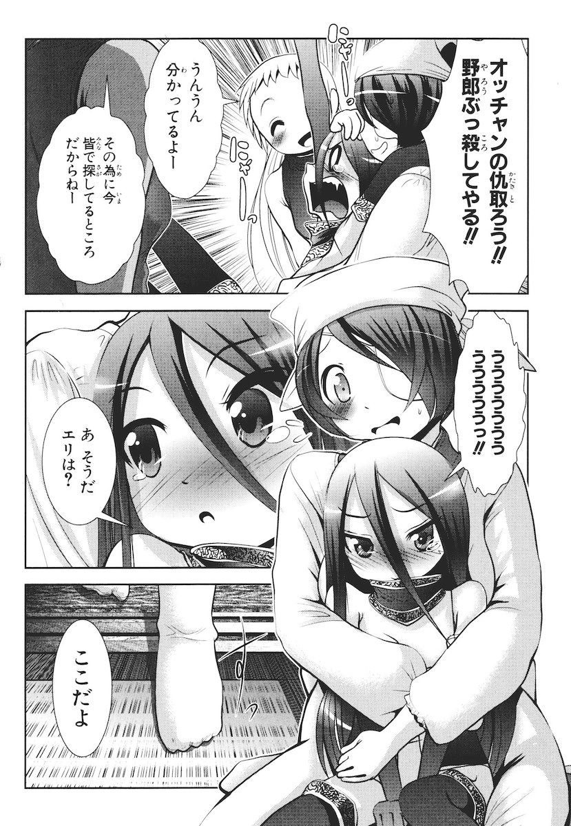 Mahou Shoujo Pretty Bell Chapter 43 12ページ