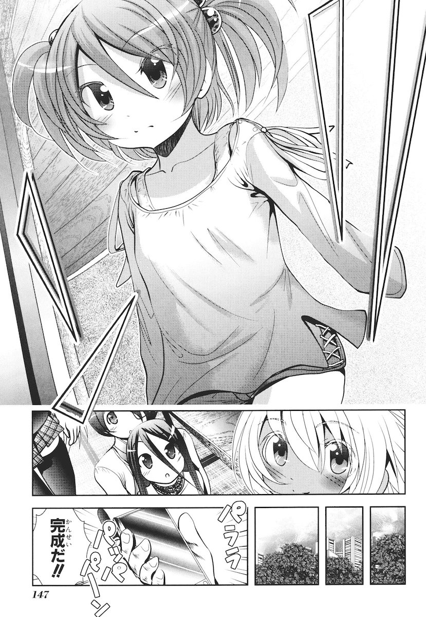 Mahou Shoujo Pretty Bell Chapter 43 13ページ