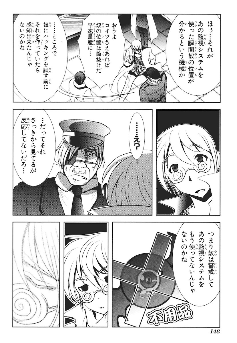 Mahou Shoujo Pretty Bell Chapter 43 14ページ