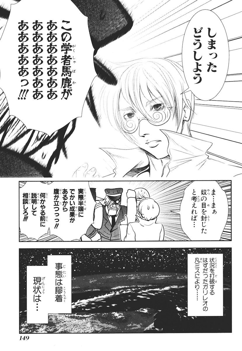 Mahou Shoujo Pretty Bell Chapter 43 15ページ