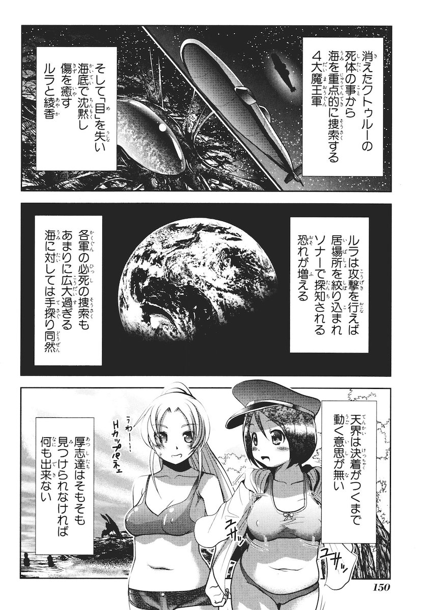 Mahou Shoujo Pretty Bell Chapter 43 16ページ