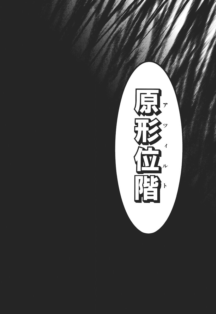Mahou Shoujo Pretty Bell Chapter 43 20ページ
