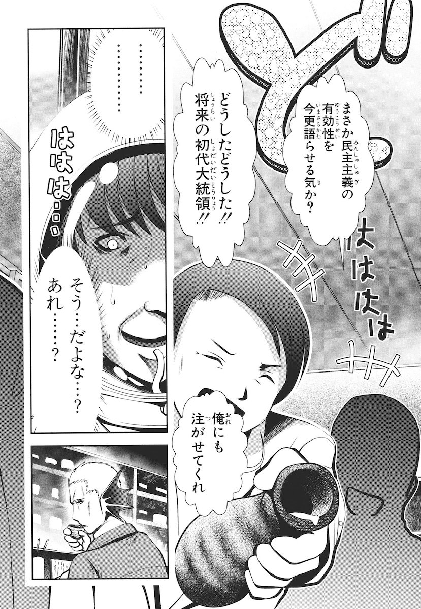 Mahou Shoujo Pretty Bell Chapter 43 3ページ