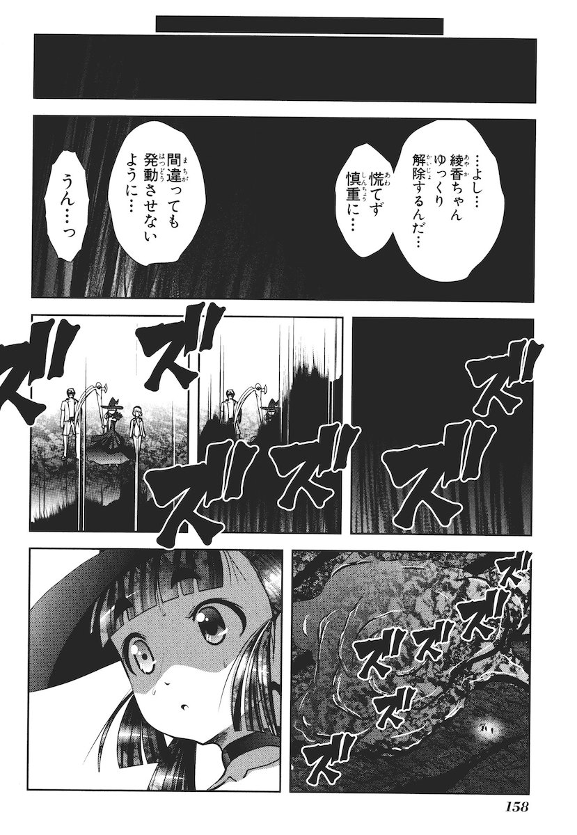 Mahou Shoujo Pretty Bell Chapter 43 24ページ