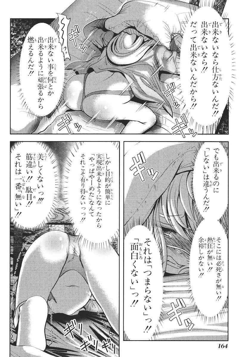 Mahou Shoujo Pretty Bell Chapter 43 30ページ