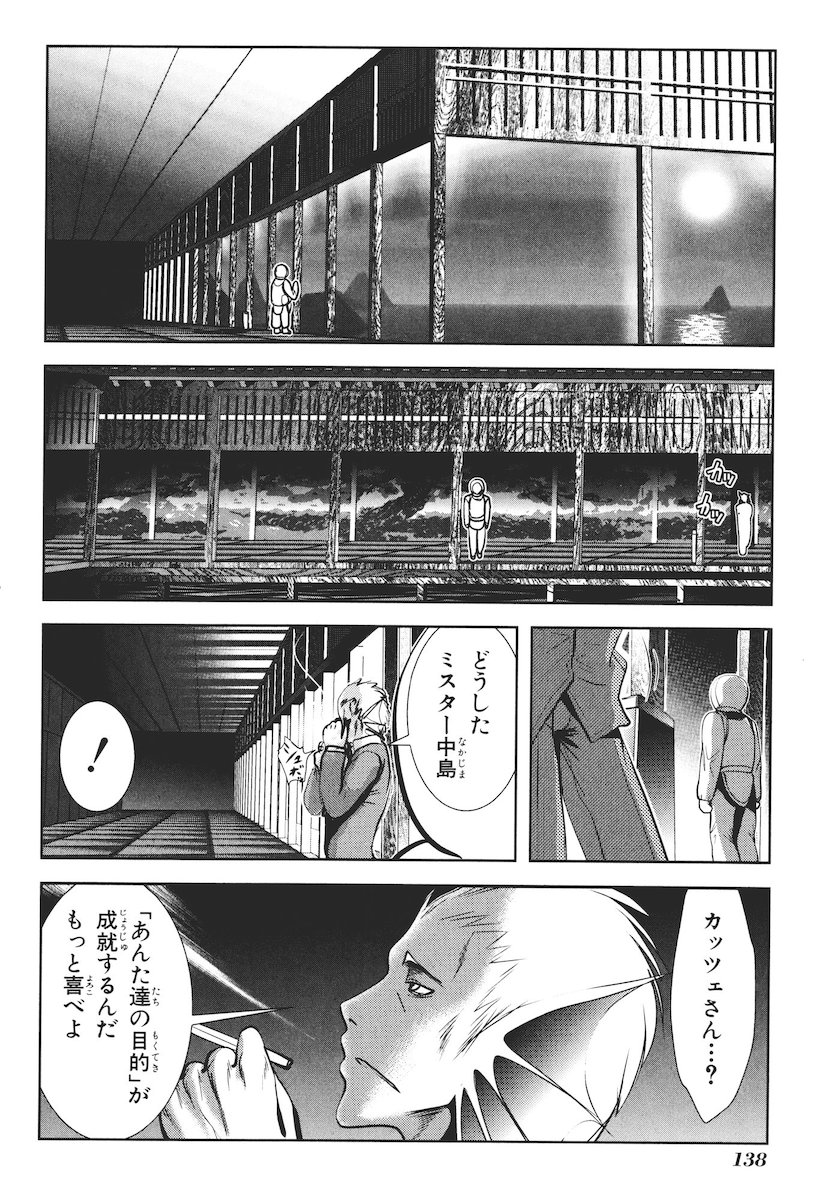 Mahou Shoujo Pretty Bell Chapter 43 4ページ