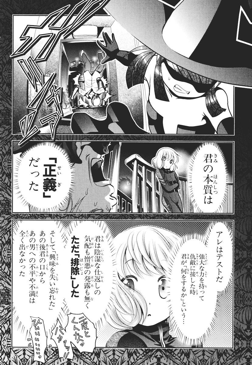 Mahou Shoujo Pretty Bell Chapter 43 32ページ