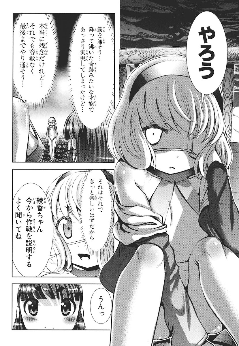Mahou Shoujo Pretty Bell Chapter 43 34ページ