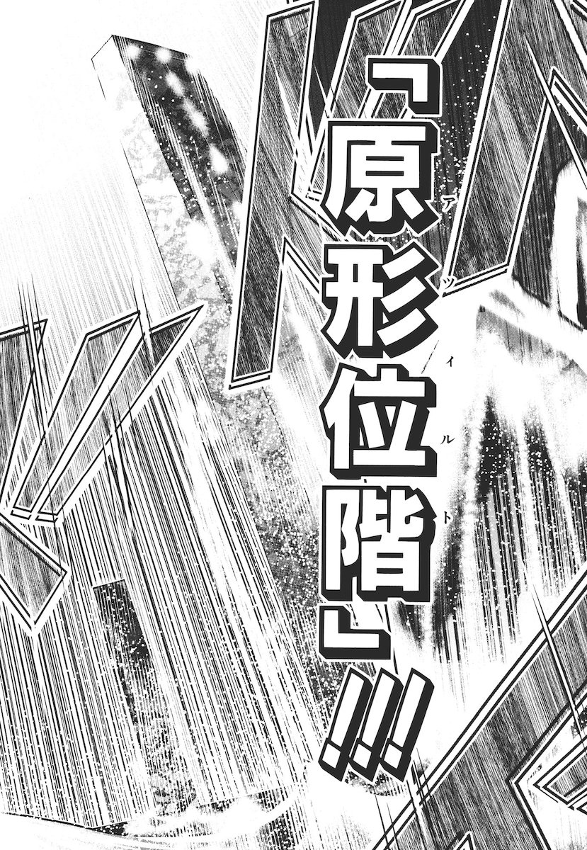 Mahou Shoujo Pretty Bell Chapter 43 36ページ