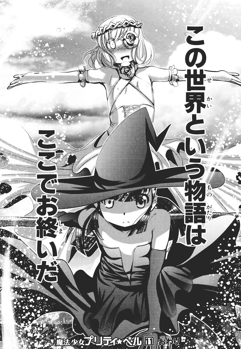 Mahou Shoujo Pretty Bell Chapter 43 42ページ