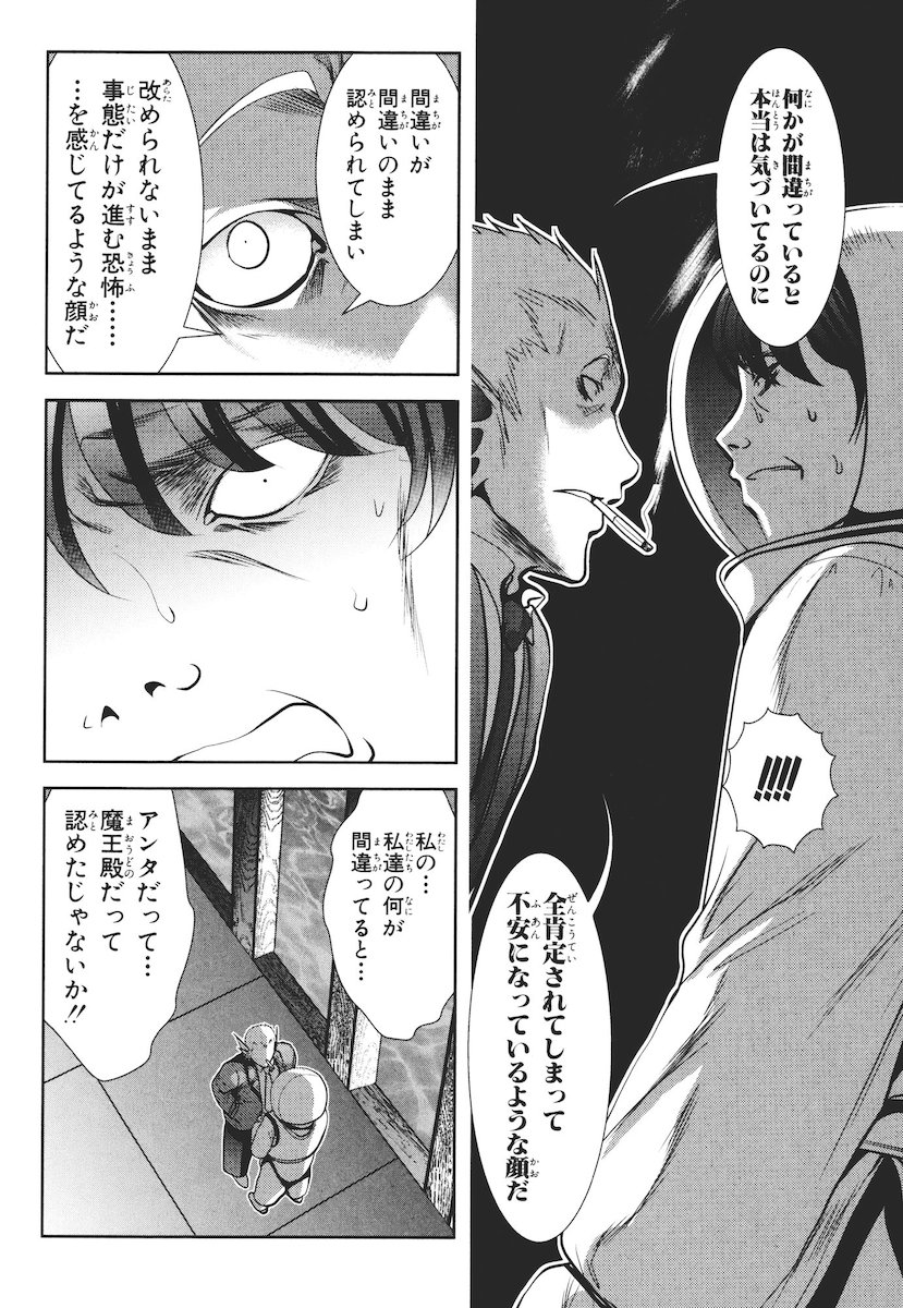 Mahou Shoujo Pretty Bell Chapter 43 6ページ