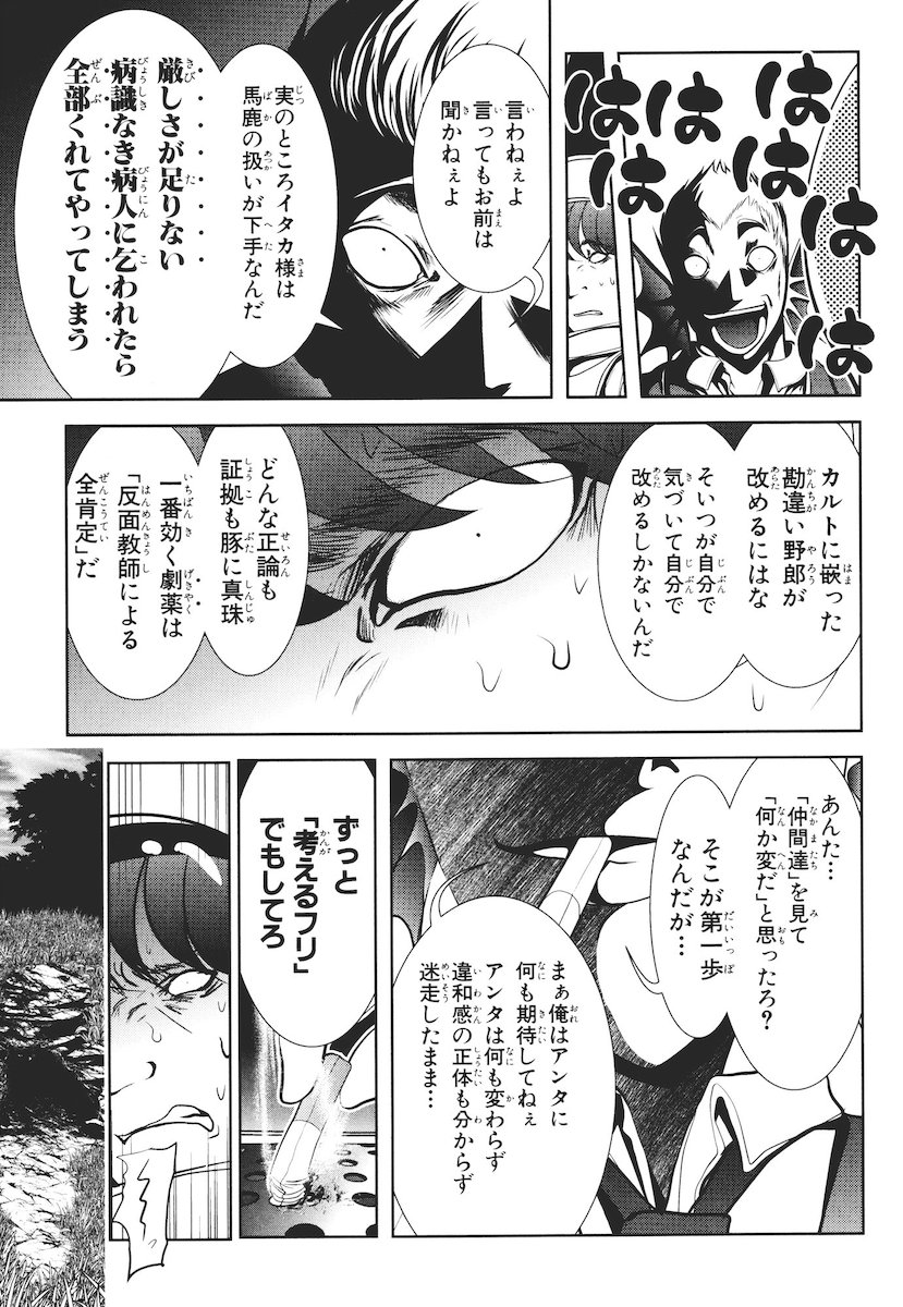 Mahou Shoujo Pretty Bell Chapter 43 7ページ