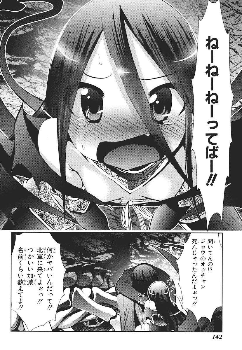 Mahou Shoujo Pretty Bell Chapter 43 8ページ