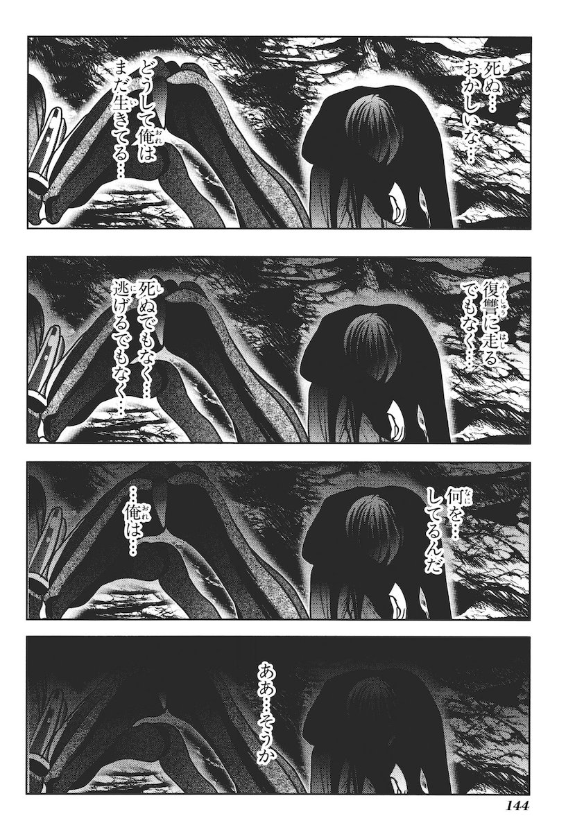 Mahou Shoujo Pretty Bell Chapter 43 10ページ