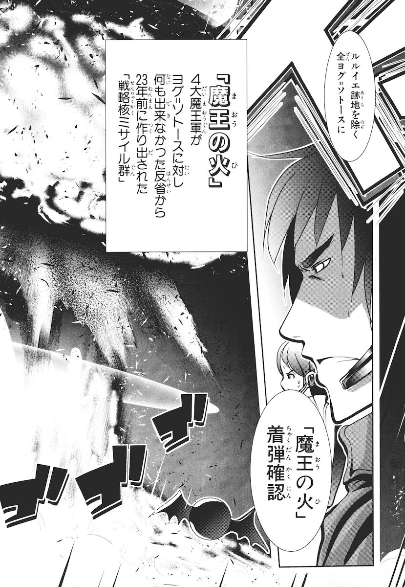 Mahou Shoujo Pretty Bell Chapter 44 12ページ
