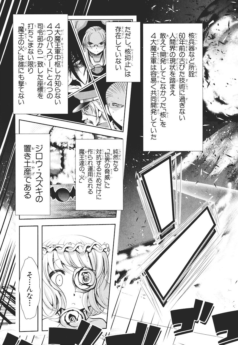 Mahou Shoujo Pretty Bell Chapter 44 13ページ