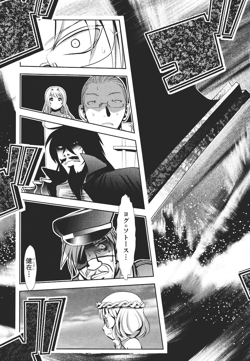 Mahou Shoujo Pretty Bell Chapter 44 15ページ