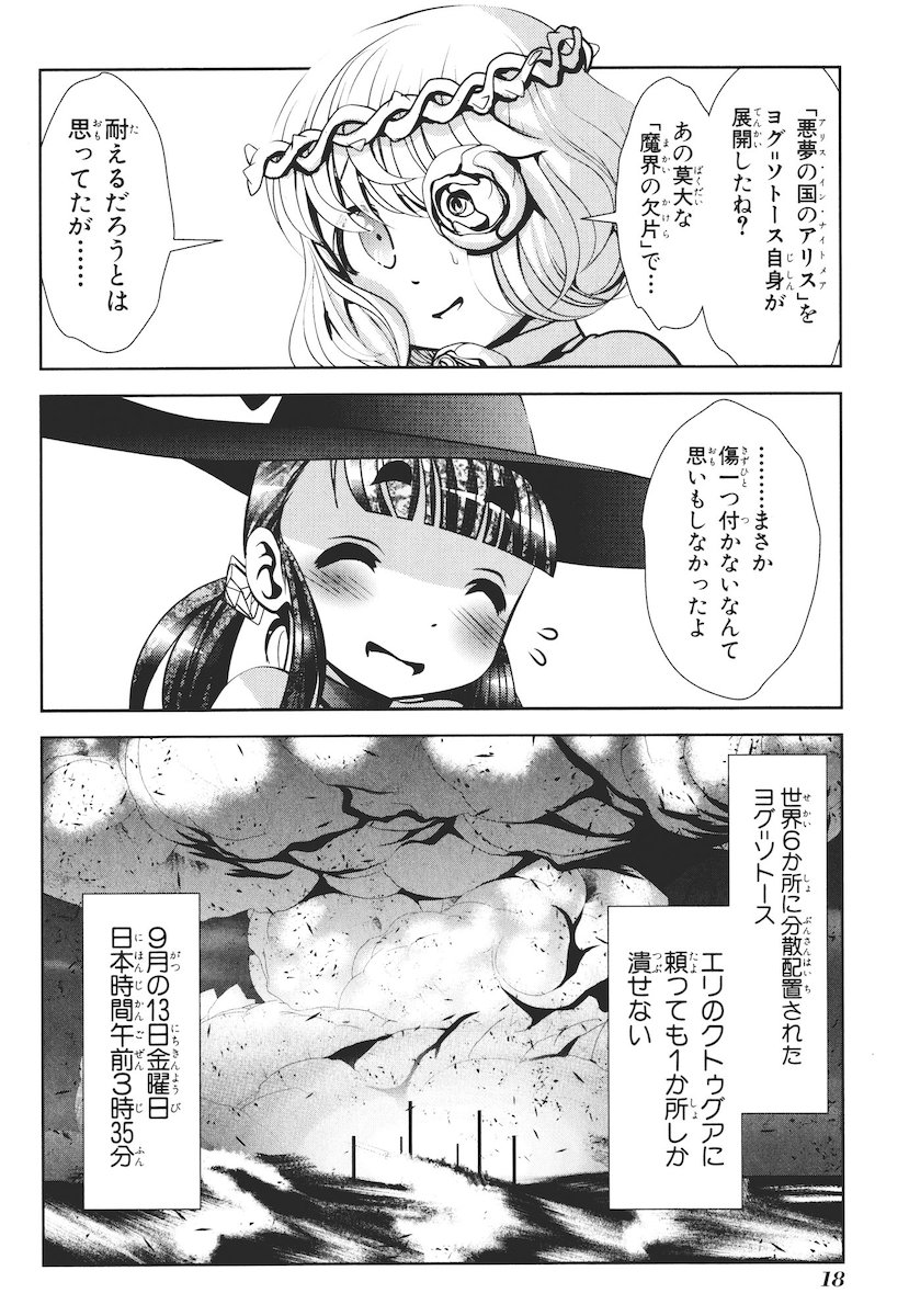 Mahou Shoujo Pretty Bell Chapter 44 16ページ