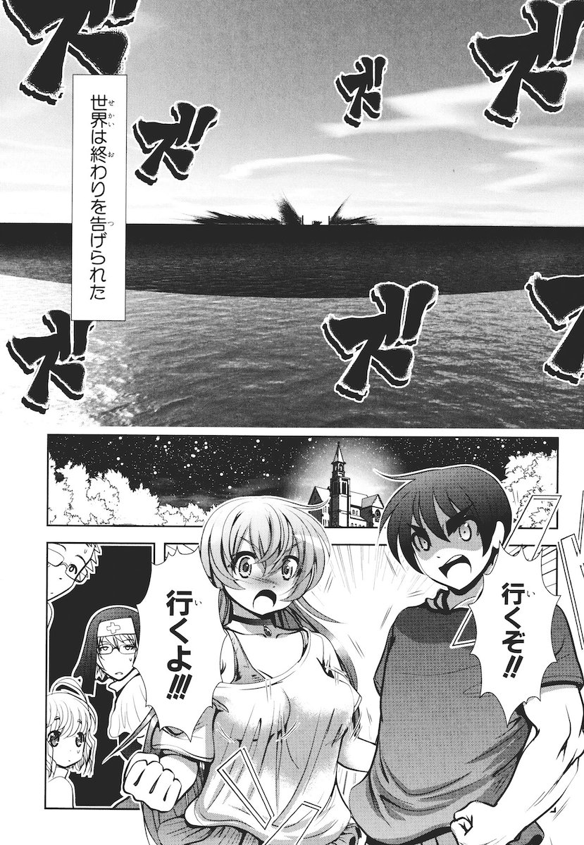 Mahou Shoujo Pretty Bell Chapter 44 17ページ