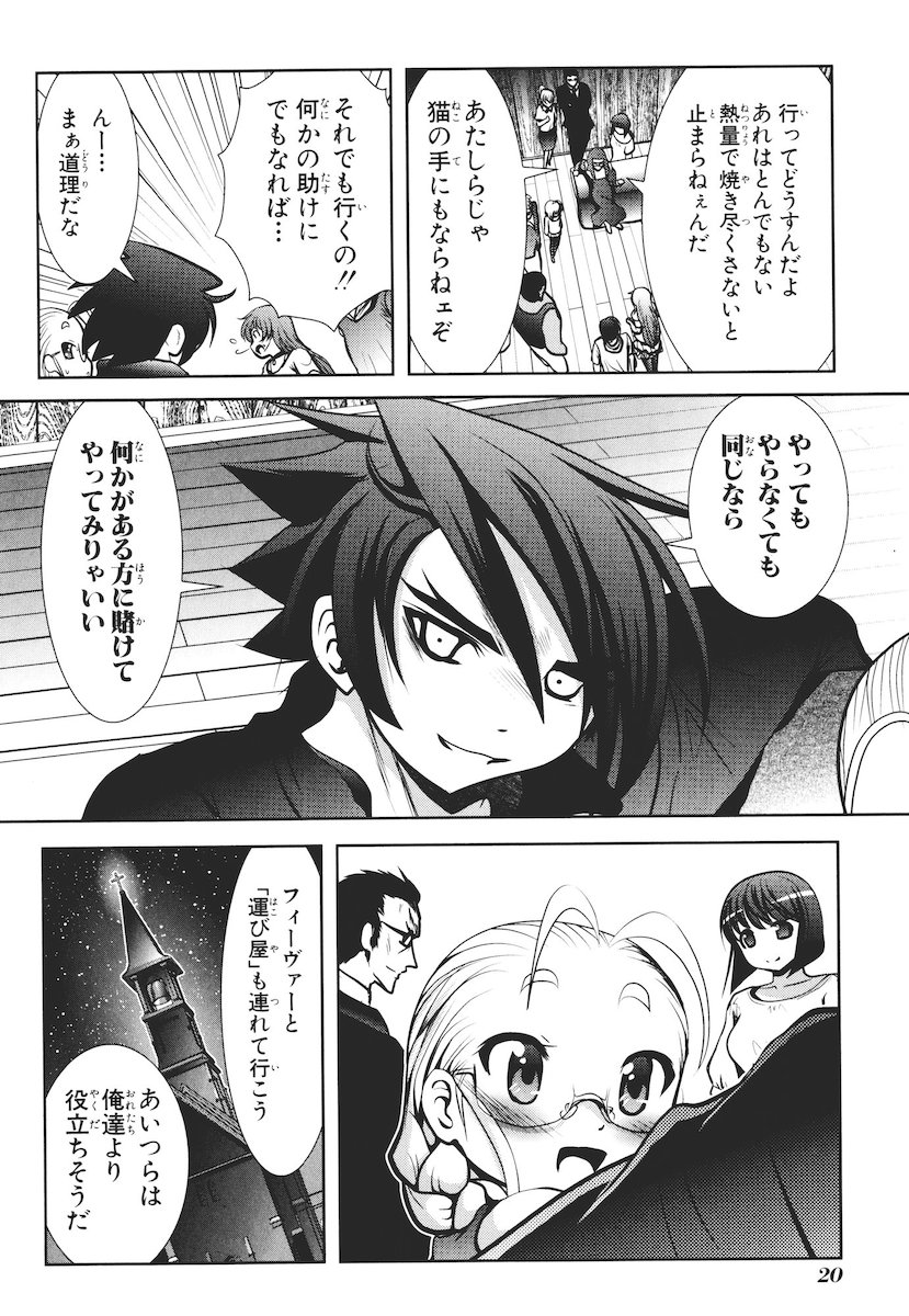 Mahou Shoujo Pretty Bell Chapter 44 18ページ