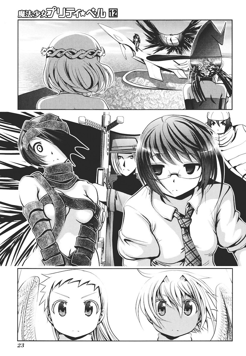 Mahou Shoujo Pretty Bell Chapter 44 21ページ