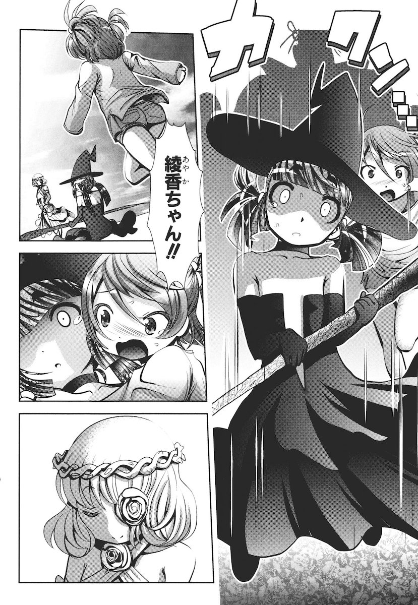 Mahou Shoujo Pretty Bell Chapter 44 30ページ