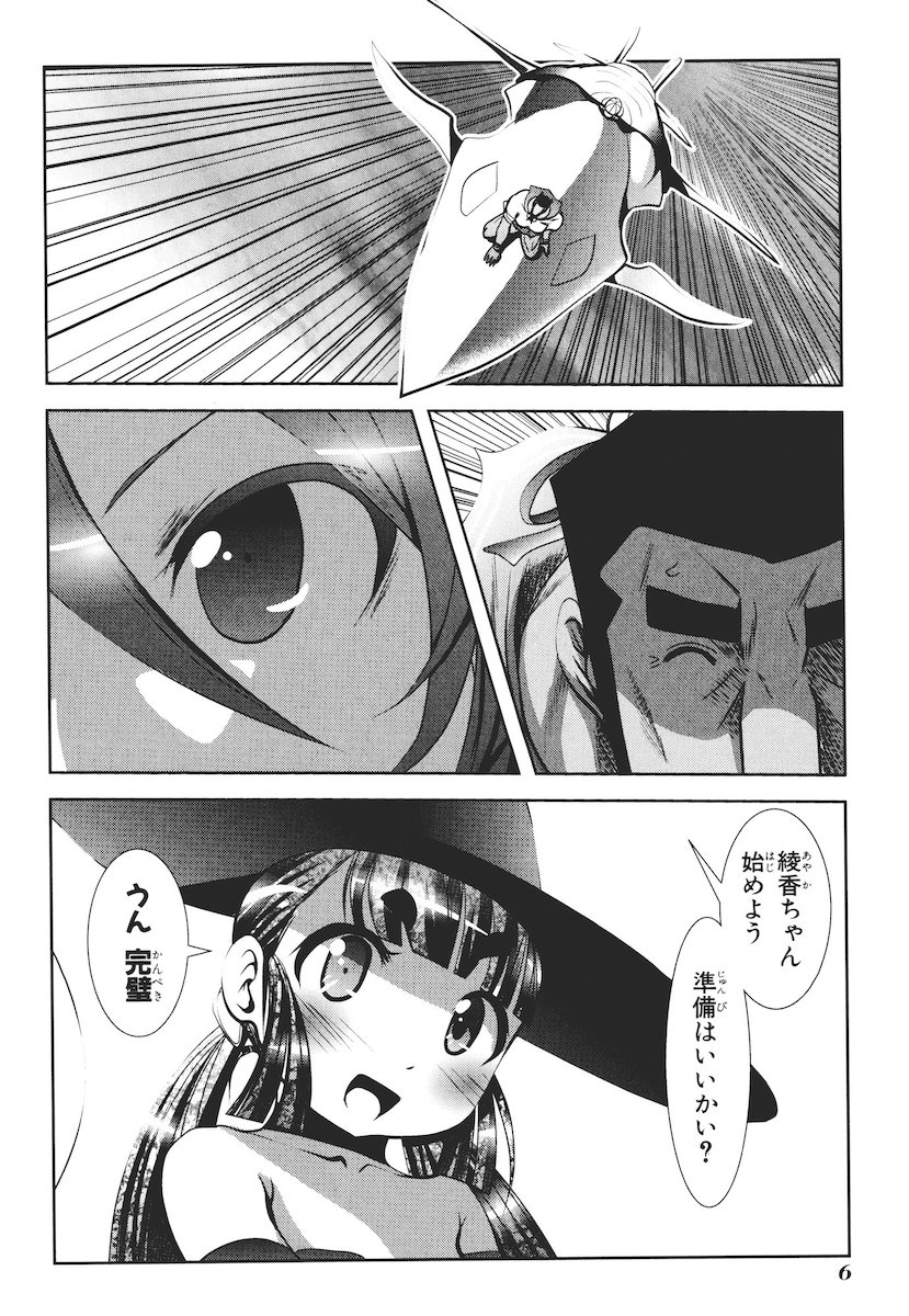 Mahou Shoujo Pretty Bell Chapter 44 4ページ