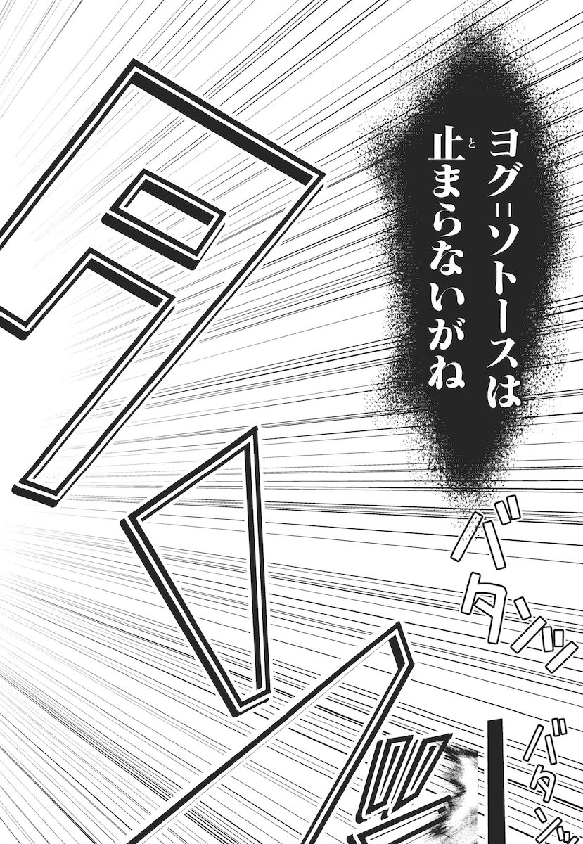 Mahou Shoujo Pretty Bell Chapter 44 32ページ