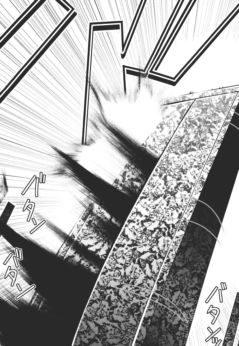 Mahou Shoujo Pretty Bell Chapter 44 33ページ
