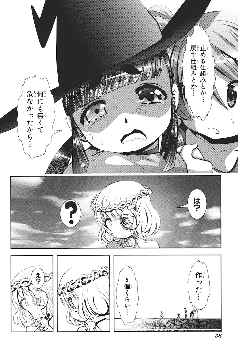 Mahou Shoujo Pretty Bell Chapter 44 36ページ