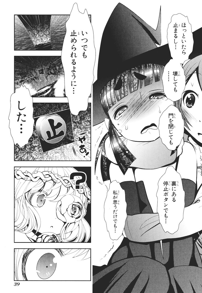 Mahou Shoujo Pretty Bell Chapter 44 37ページ