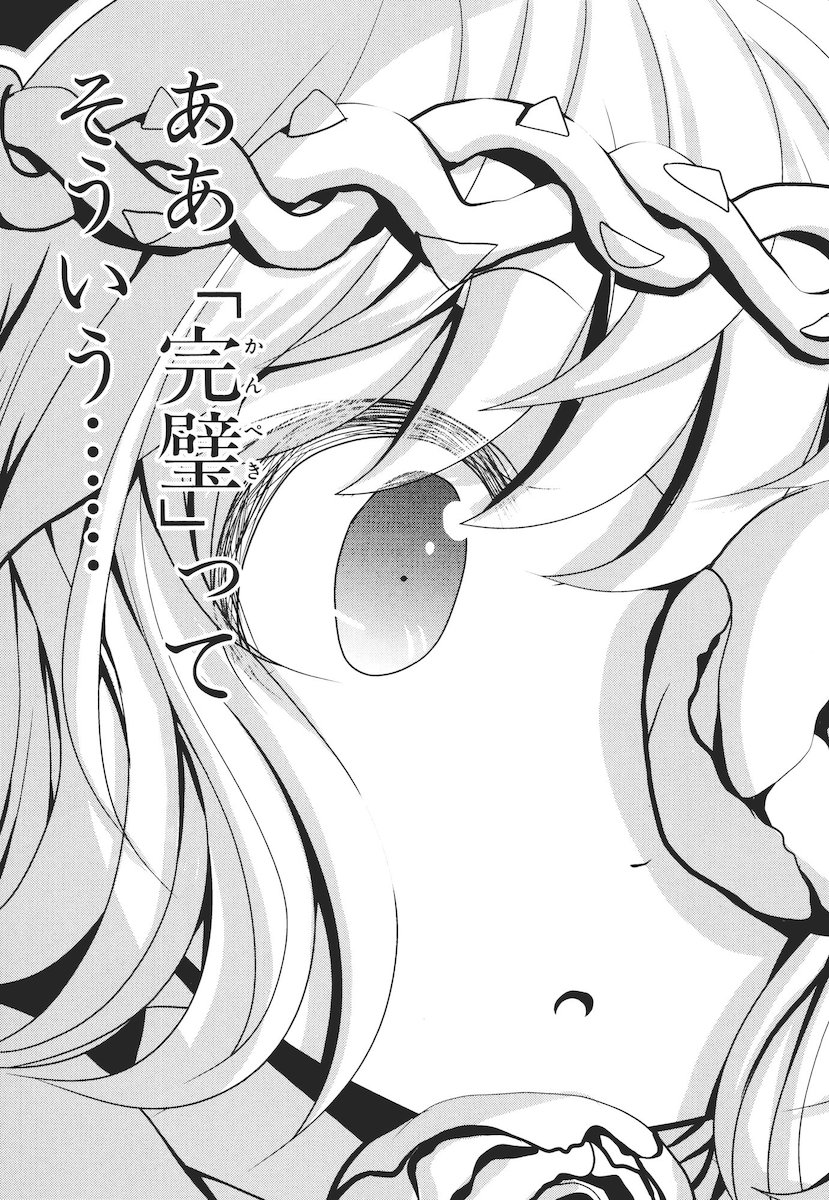 Mahou Shoujo Pretty Bell Chapter 44 39ページ