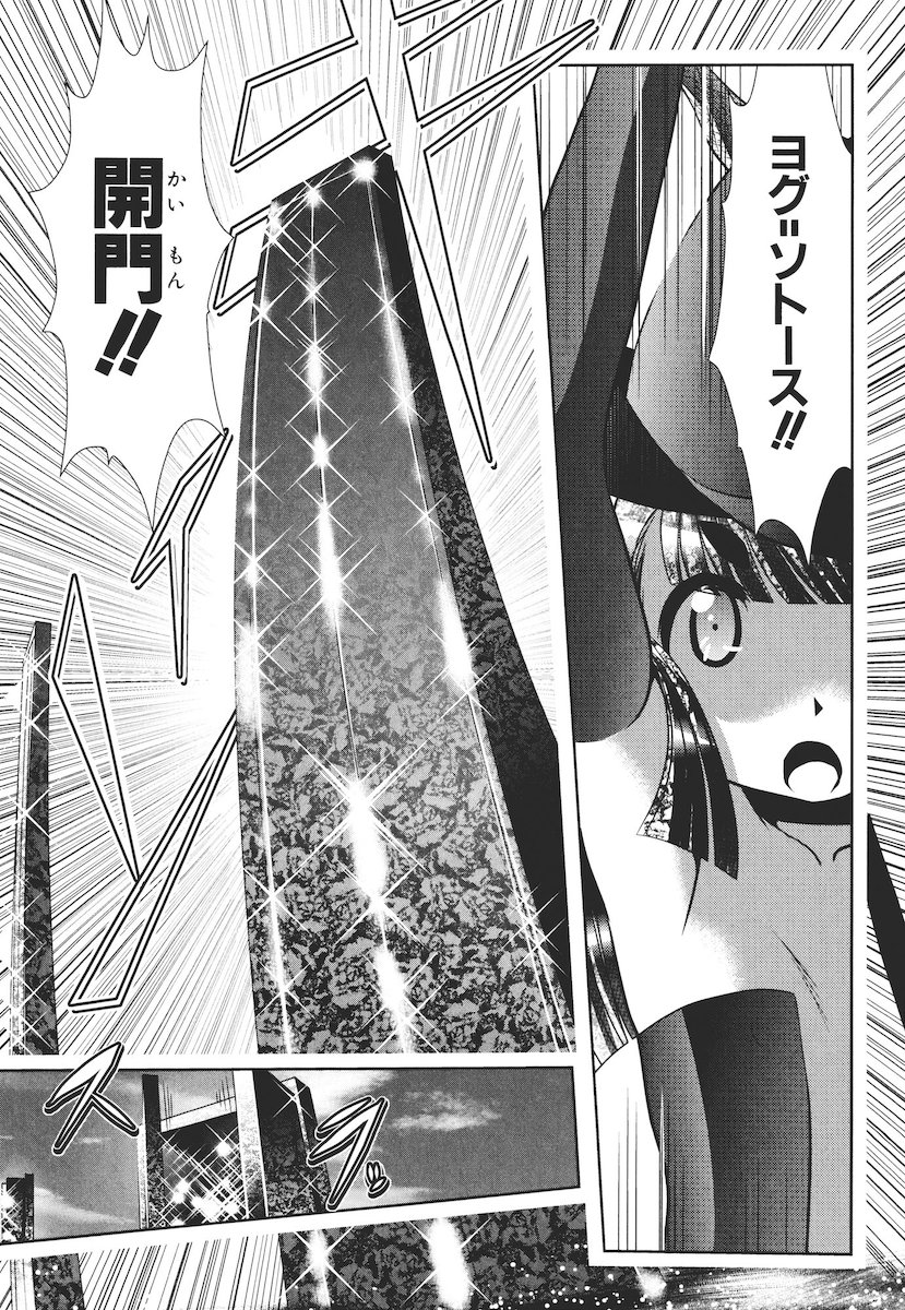 Mahou Shoujo Pretty Bell Chapter 44 5ページ