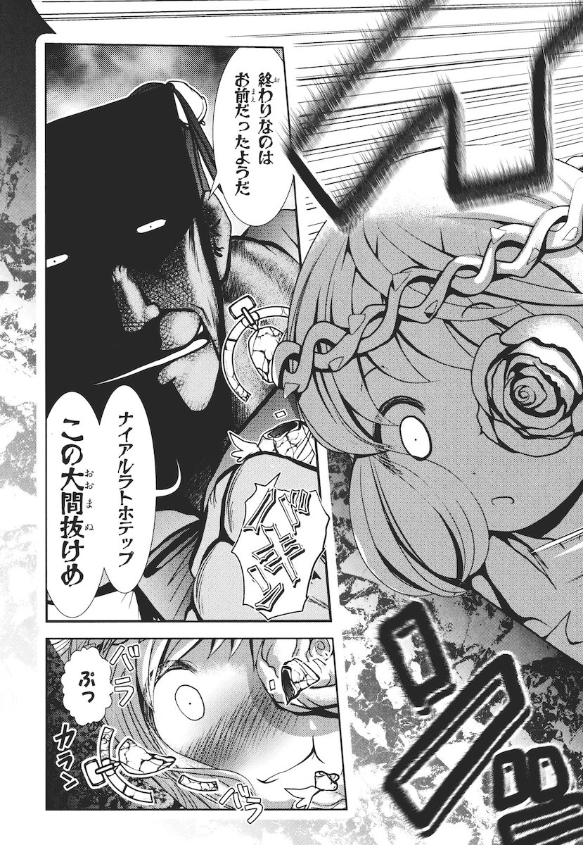 Mahou Shoujo Pretty Bell Chapter 44 41ページ