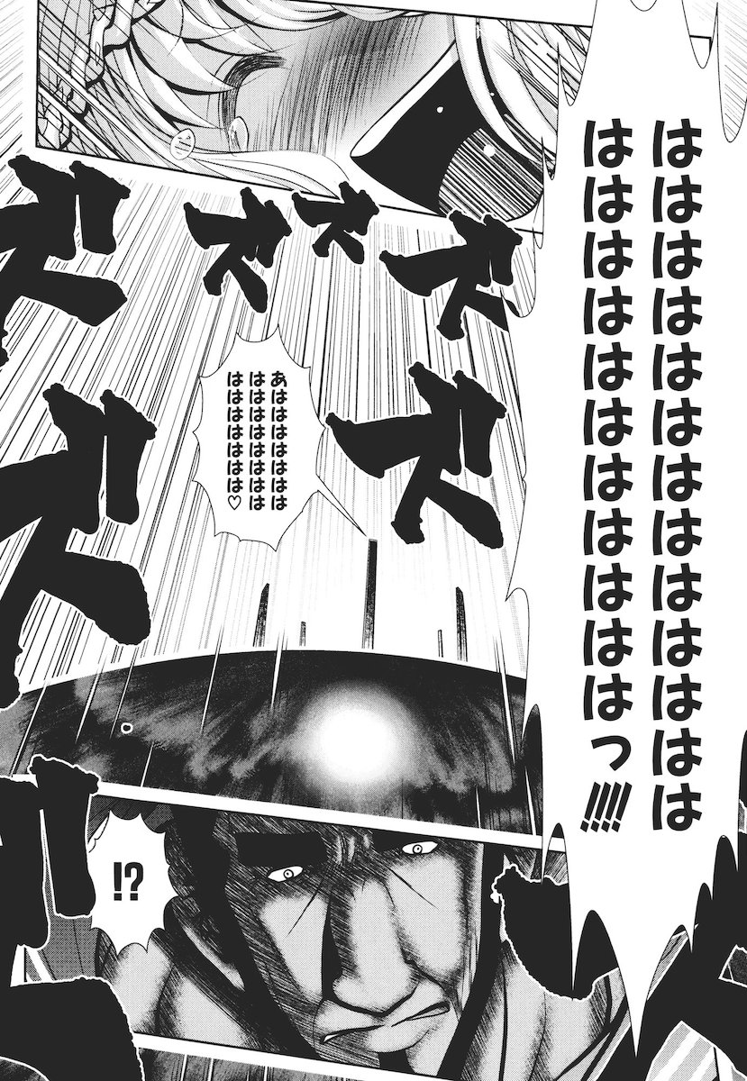 Mahou Shoujo Pretty Bell Chapter 44 42ページ