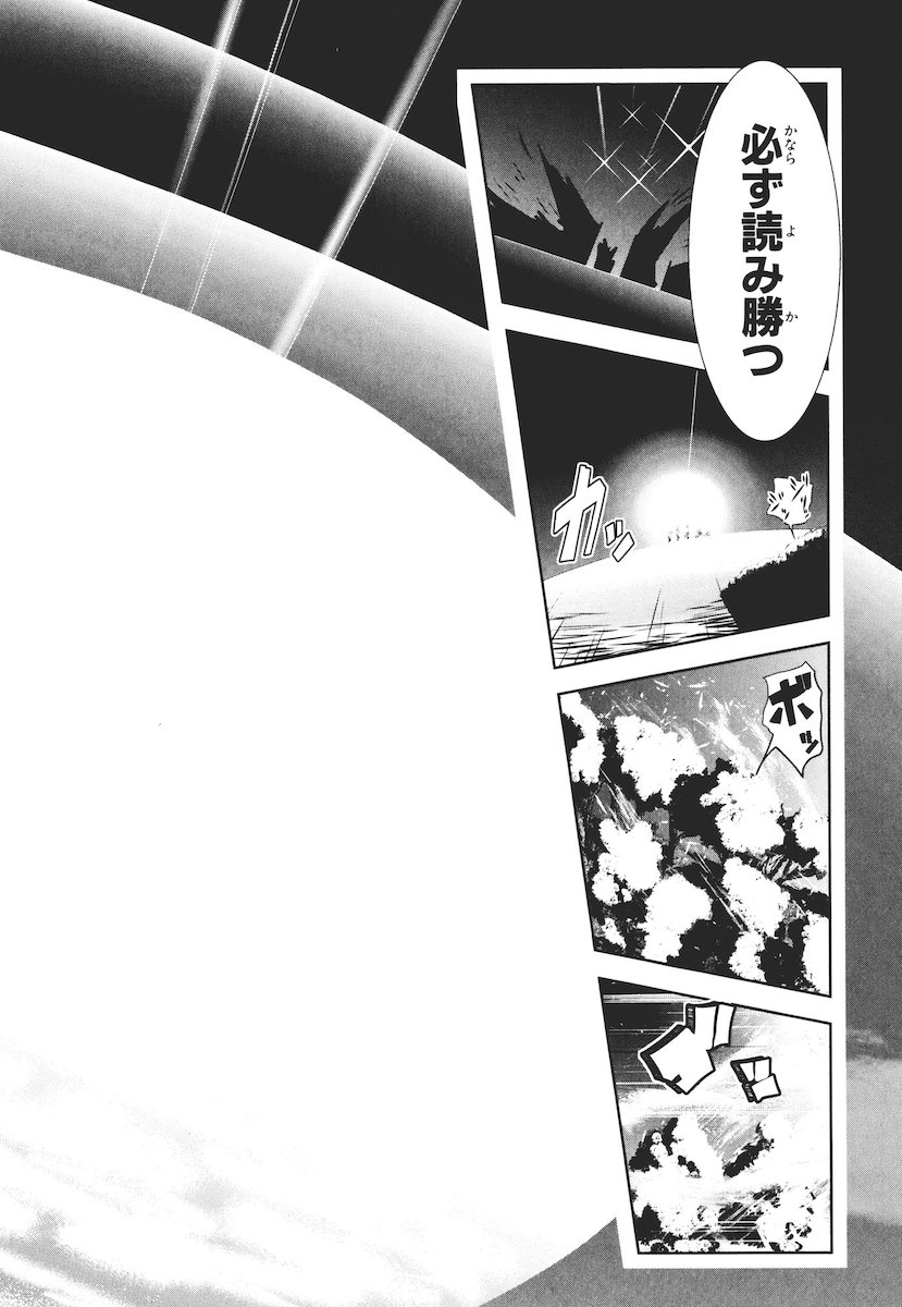 Mahou Shoujo Pretty Bell Chapter 44 10ページ