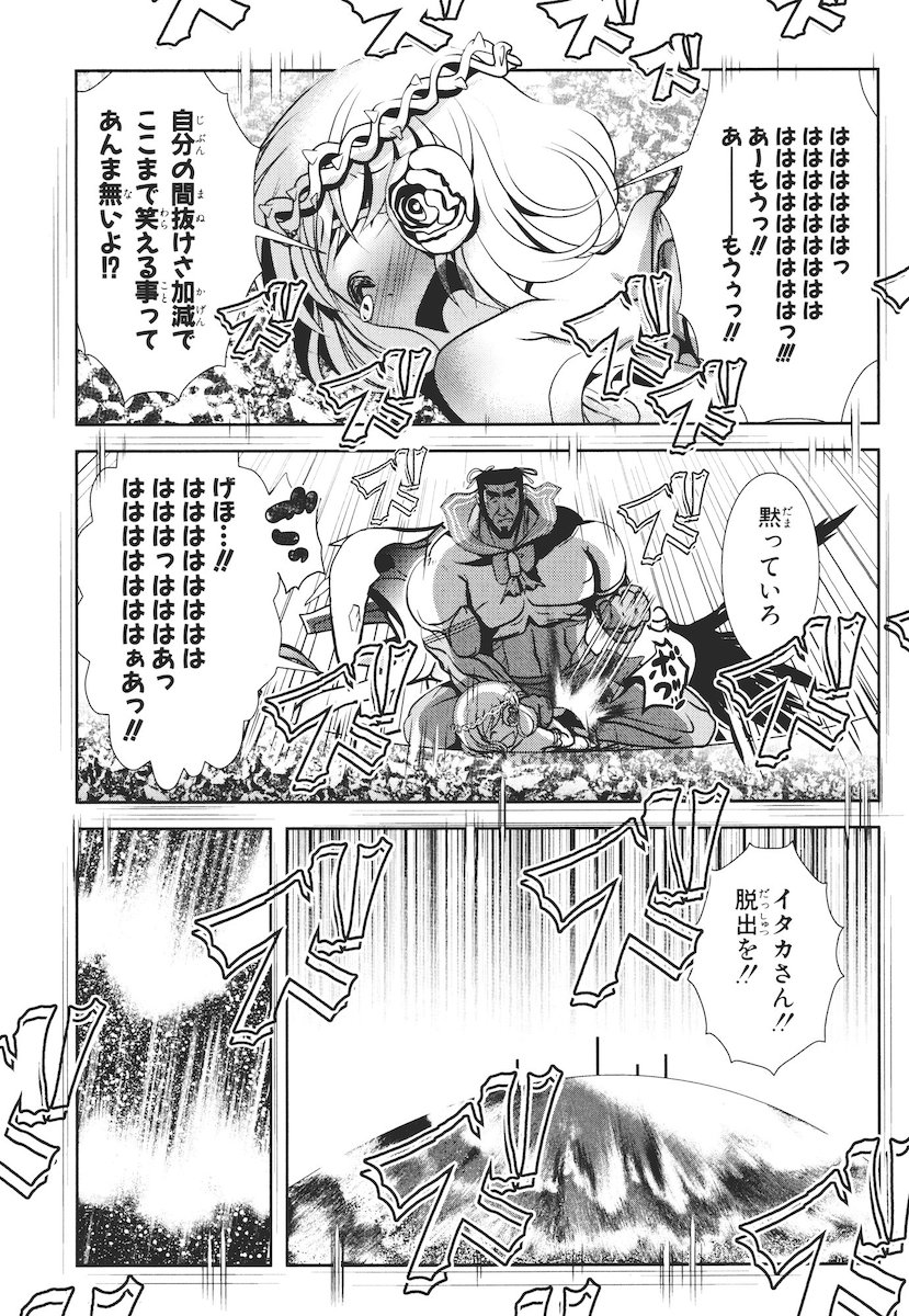 Mahou Shoujo Pretty Bell Chapter 45 1ページ