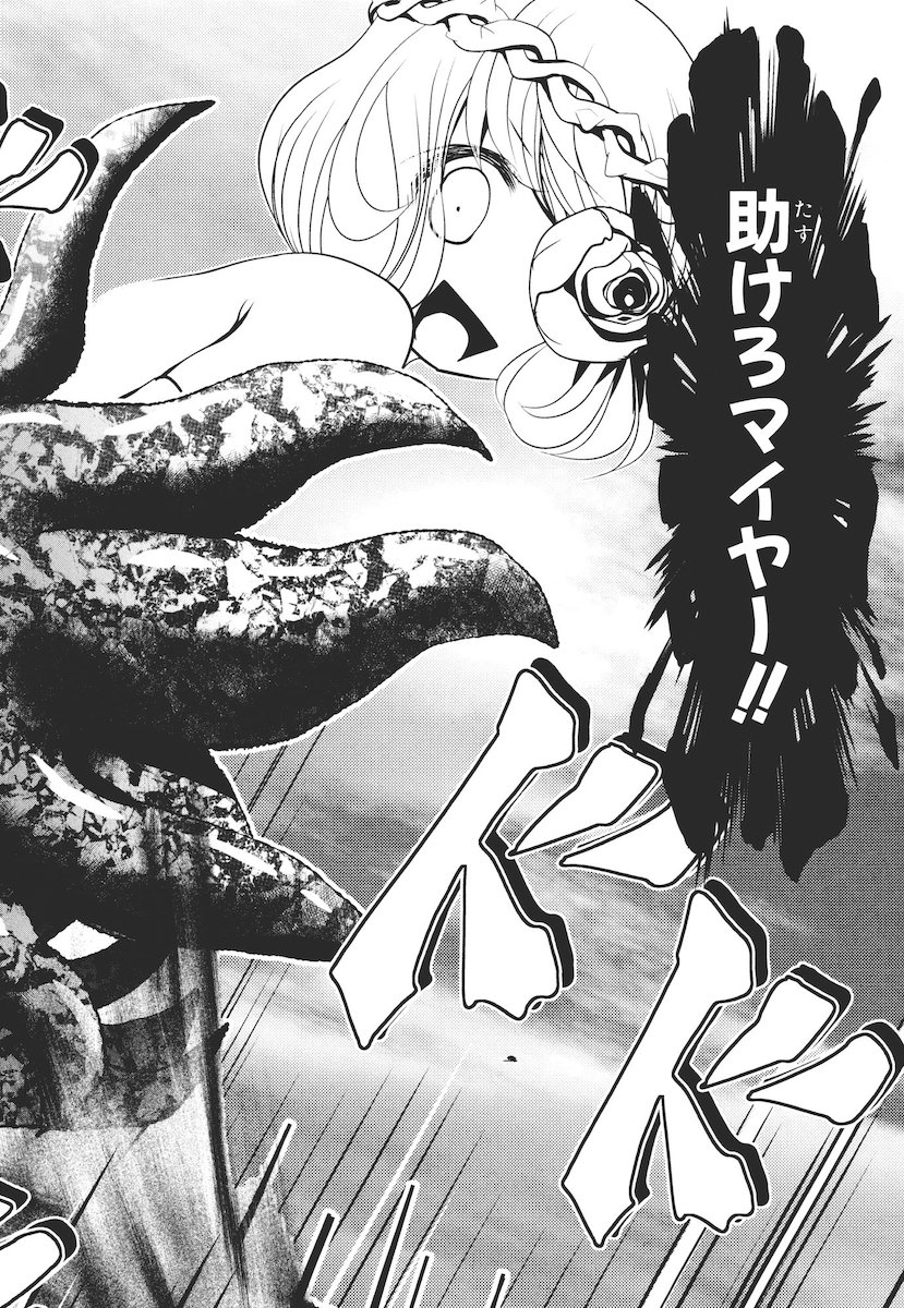 Mahou Shoujo Pretty Bell Chapter 45 2ページ