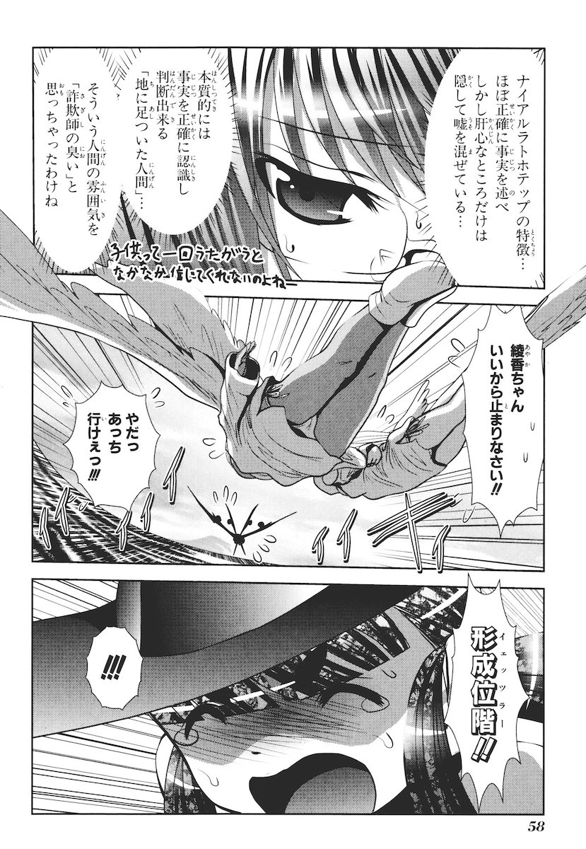 Mahou Shoujo Pretty Bell Chapter 45 12ページ