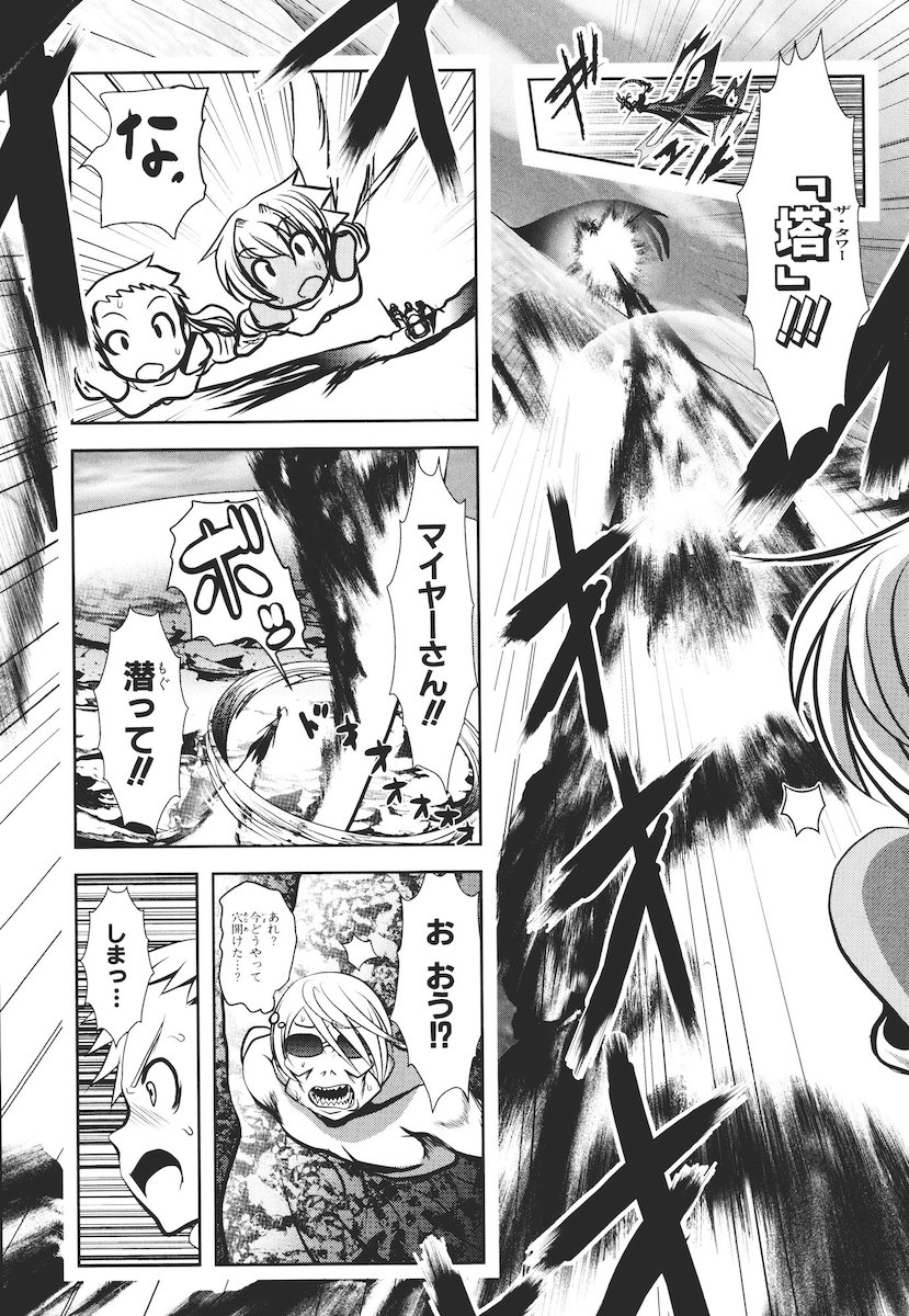Mahou Shoujo Pretty Bell Chapter 45 13ページ