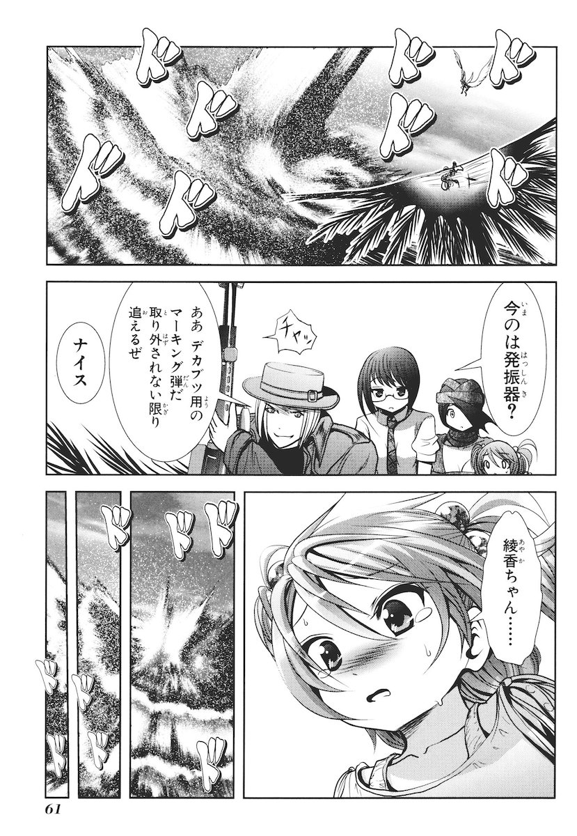 Mahou Shoujo Pretty Bell Chapter 45 15ページ