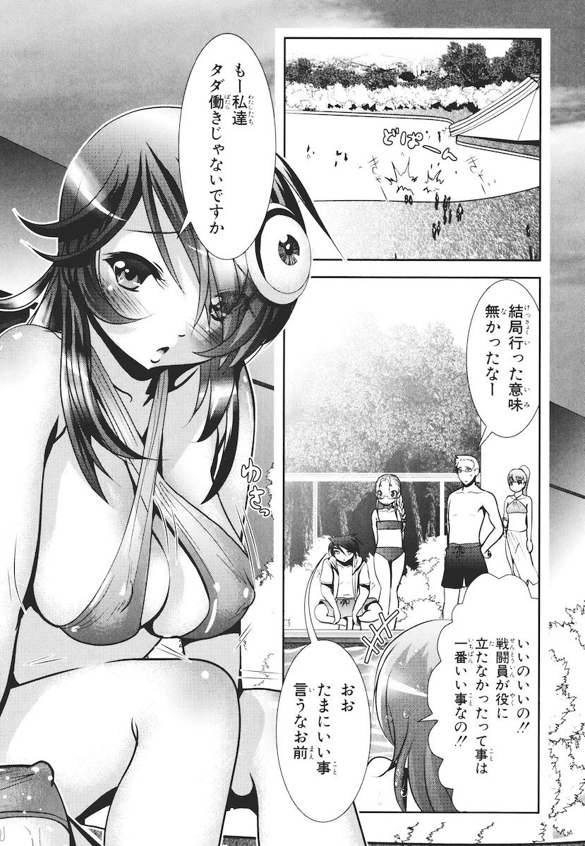 Mahou Shoujo Pretty Bell Chapter 45 18ページ