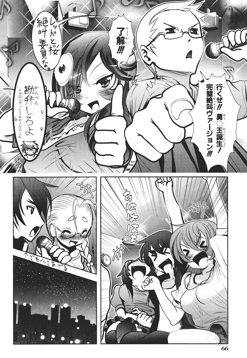 Mahou Shoujo Pretty Bell Chapter 45 20ページ
