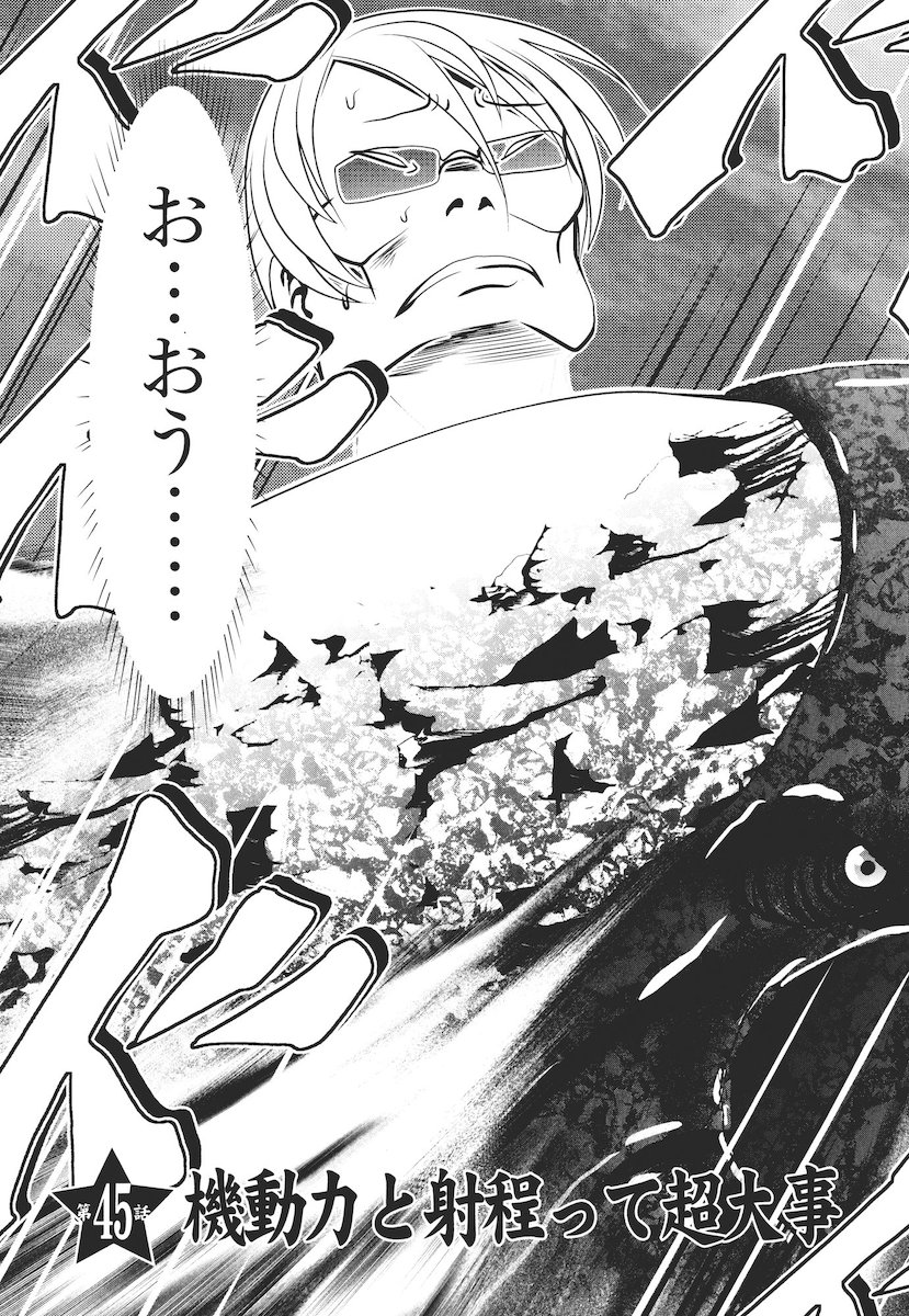 Mahou Shoujo Pretty Bell Chapter 45 3ページ